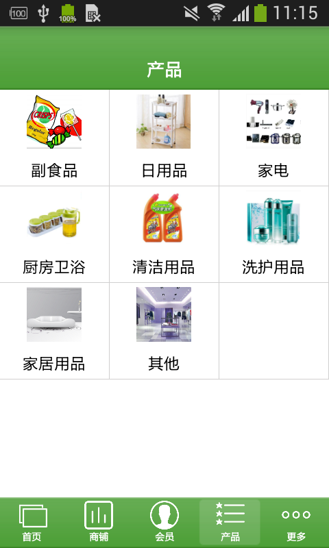 百貨網App 暢享日用品百貨購物新體驗，安卓v1.0最新版免費下載